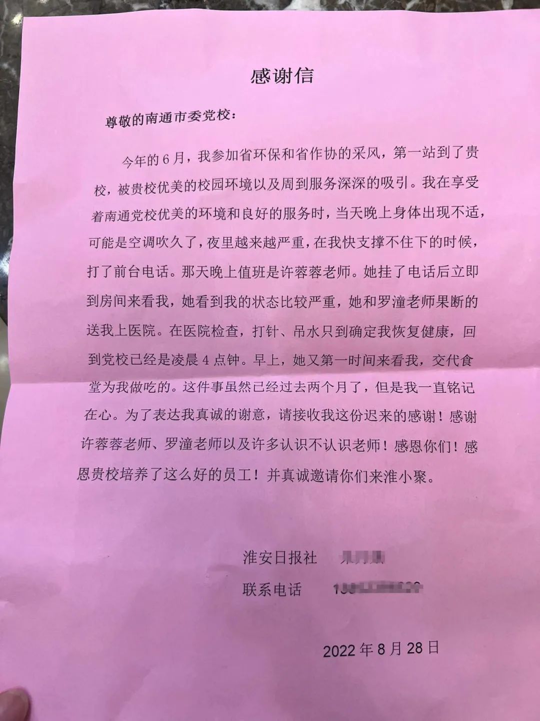 1662012811450.jpg 微信图片_20220901141707.jpg
