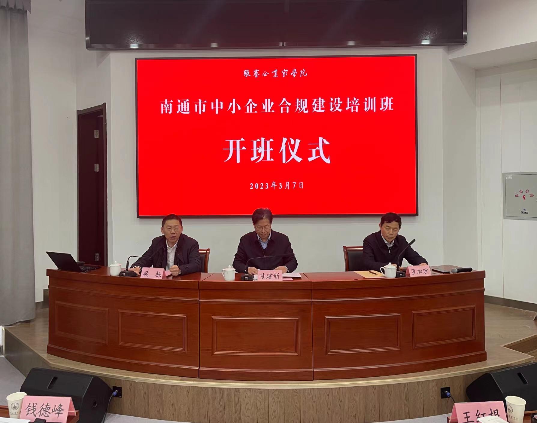 张謇企业家学院 - 详情